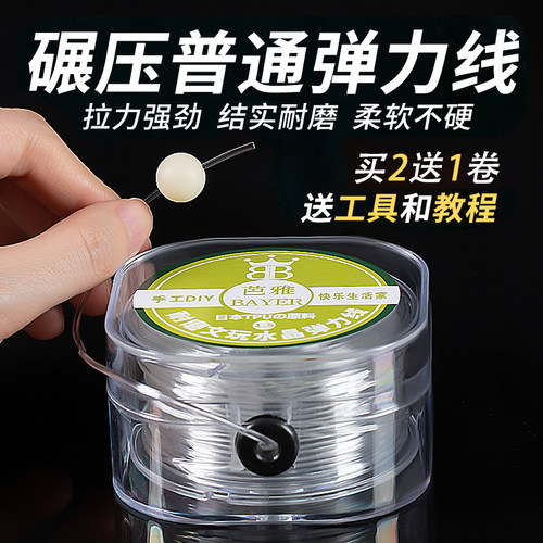 手链绳弹力线文玩线绳手串弹力绳
