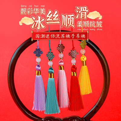 中国结流苏穗子高档书签扇坠挂饰
