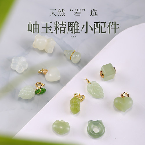 冰种岫玉吊坠和田玉平安扣小配件