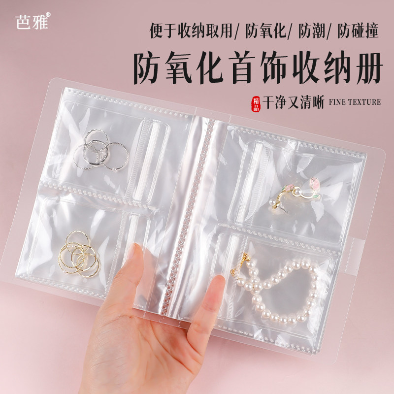 收纳展示盒黄金银饰透明密封袋图片