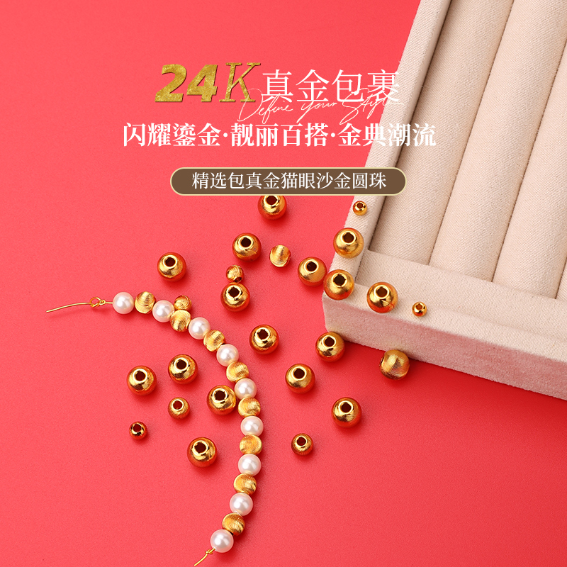 24k包金保色猫眼珠diy饰品配件