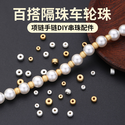 包18k金高保色diy磨砂车轮珠配件