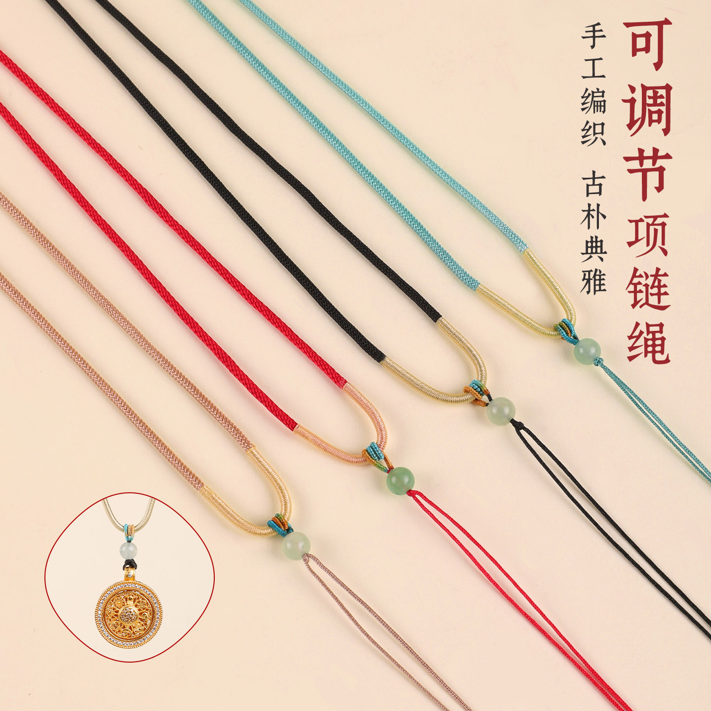 项链绳和田玉吊坠绳玉坠玉佩挂绳图片