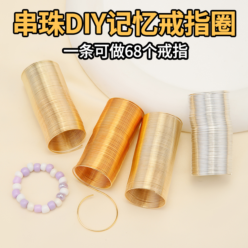 包18k真金戒指圈记忆钢丝线配件