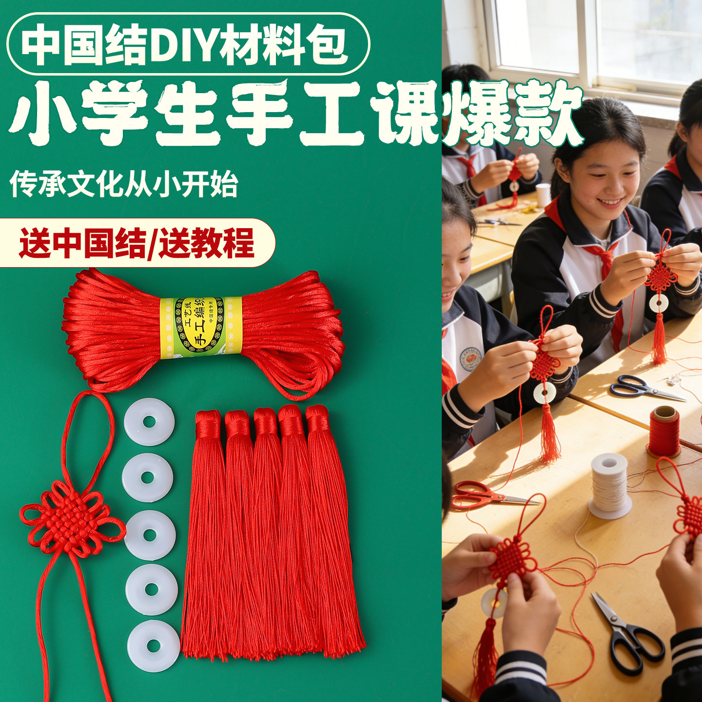 中国结diy材料包新手5号编织线绳劳技手工课编织配件工具组合套装,饰品/流行首饰/时尚饰品新,线,淘宝优惠券,粉丝福利购,淘宝优惠卷