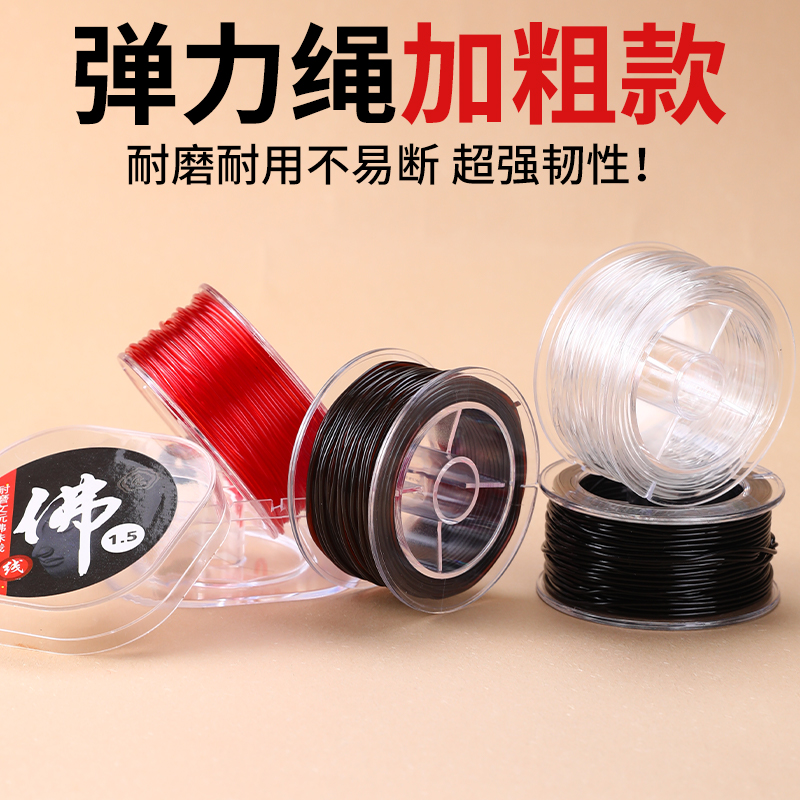 水晶弹力绳加粗款透明手链弹力线