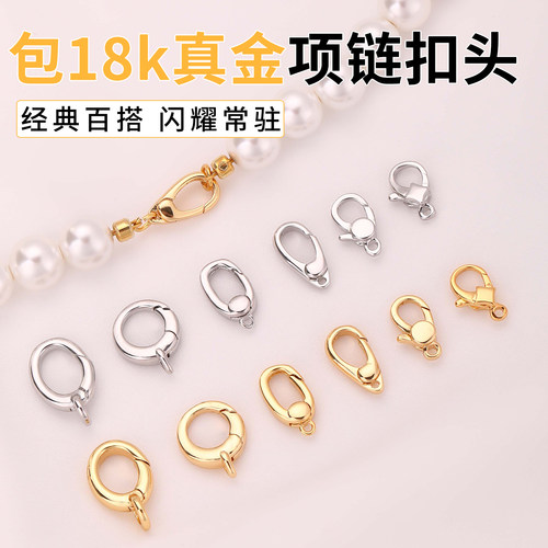 包18k真金珍珠项链配件扣头材料