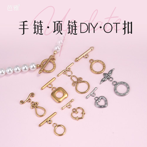 不锈钢钛钢OT扣珍珠diy扣头配件