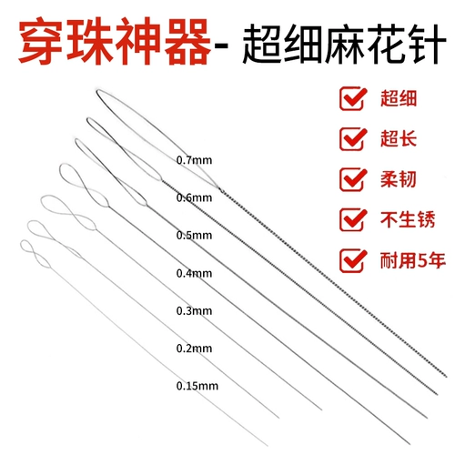 Рисовые бусины Вэньвань, ультратонкая игла для закручивания, игла для бисероплетения, специальная игла для заправки жемчуга, эластичная веревка, инструмент для свинцового артефакта
