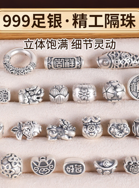 999纯银diy配件足银手链隔珠材料