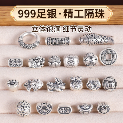 999纯银diy配件足银手链隔珠材料