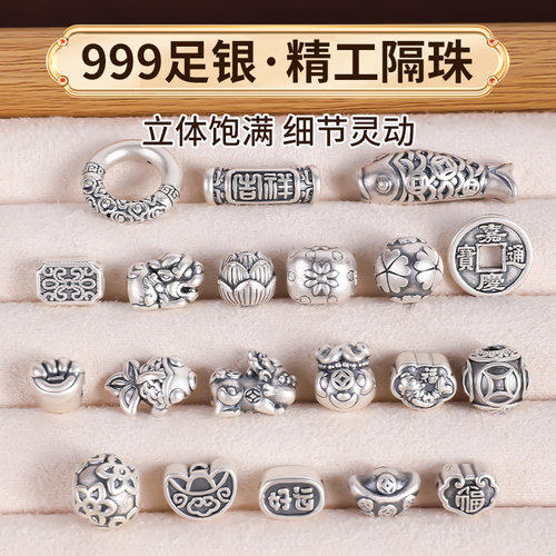 999纯银diy配件足银手链隔珠材料