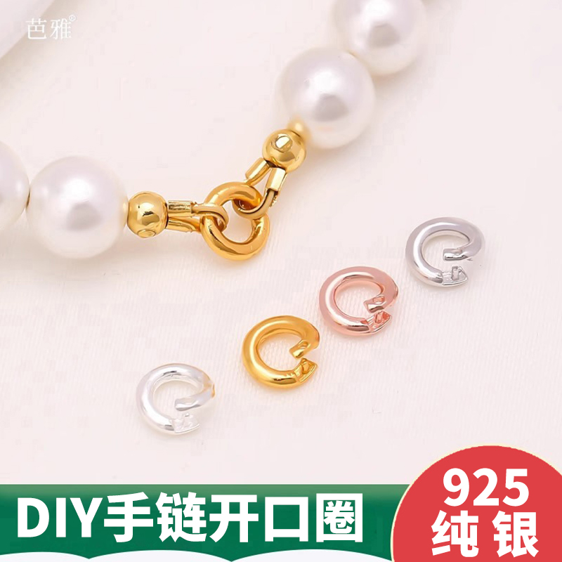 S925纯银吊坠扣头活口开口圈环扣