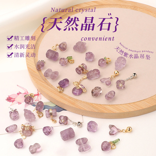 天然紫水晶小提溜配件散珠葫芦滴溜吊坠手工diy串珠手链手串配饰