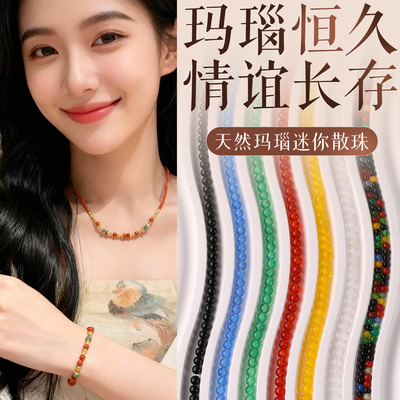 天然迷你玛瑙散珠小珠子diy材料