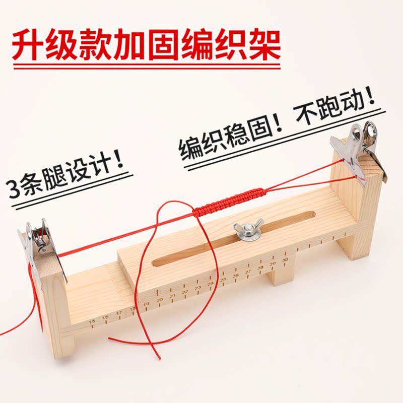 编绳固定器工作台木架红绳手工diy材料手绳手链编织神器辅助工具