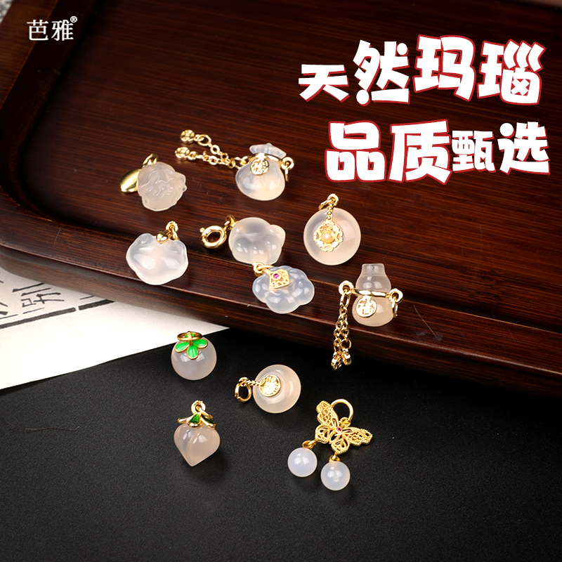 天然白玛瑙小滴溜diy配件串珠