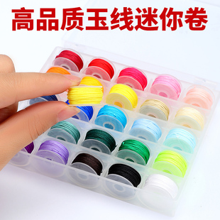 71号彩色玉线迷你小卷0.4mm极细穿珠串珠编织绳编手绳手链编绳线