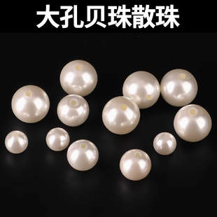 大孔贝珠散珠天然贝壳珠子6mm有孔白珍珠手工diy材料串珠手链配件