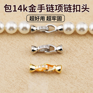 珍珠项链扣头配件镀14K真金手串扣子diy水晶手链小米珠双头收尾扣