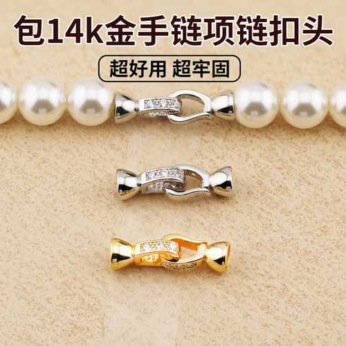 包14K真金镶钻珍珠项链手链扣头