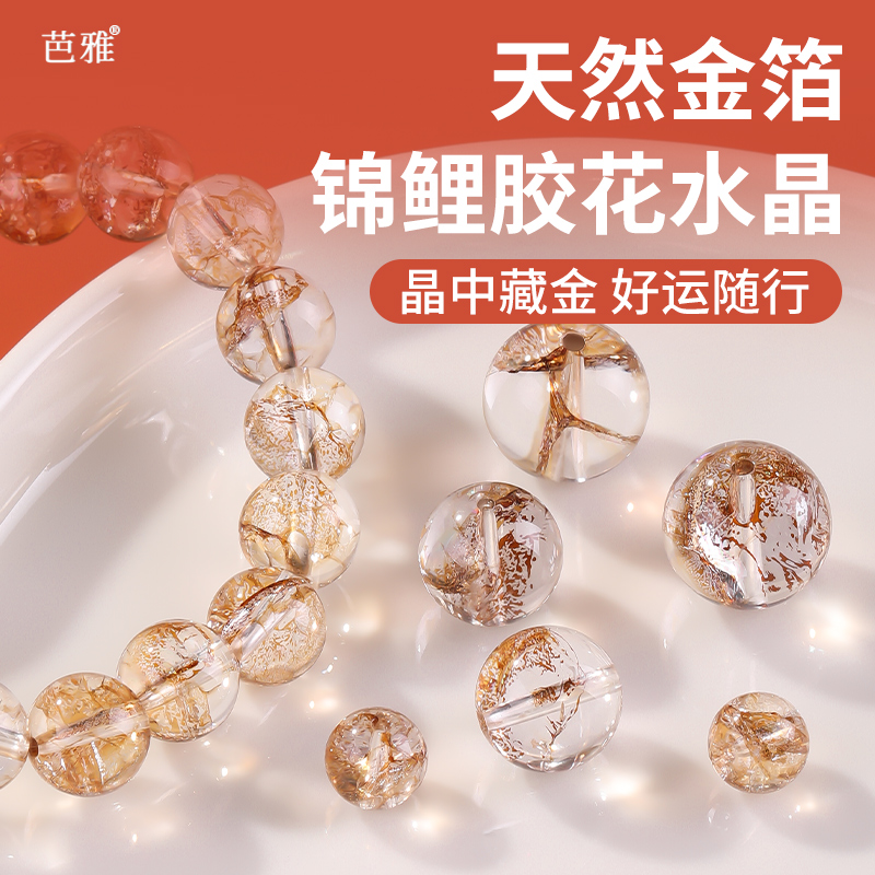 天然金箔锦鲤胶花黄色招财转运珠