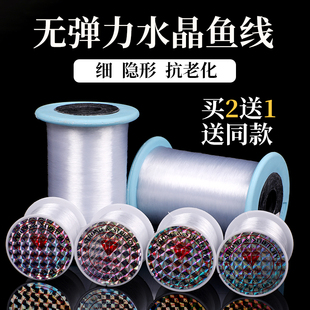 透明加固鱼线鱼丝线串珠线项链线尼龙线钓鱼线无痕穿珠子无弹力线