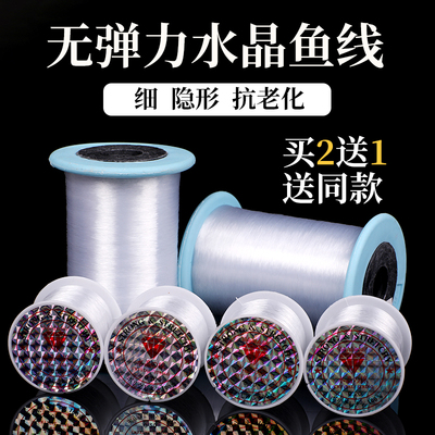 透明加固鱼线鱼丝线串珠线项链线