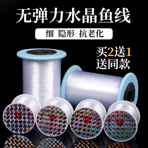 透明加固鱼线鱼丝线串珠线项链线