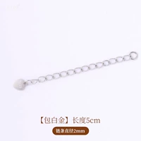 [Легкая регулировка] Удлинительная цепочка из серебра S925 с платиновым покрытием / 5 см / 1 шт.