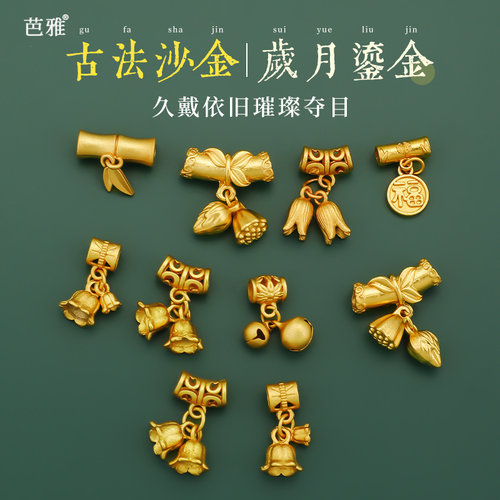 不掉色沙金配件古法隔珠吊坠挂件