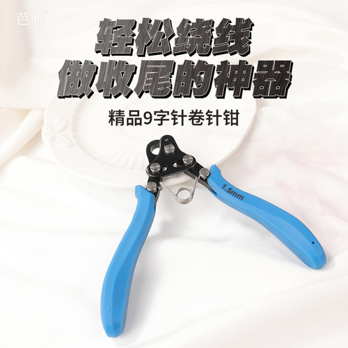 告别歪斜开口环首饰组装必入神器