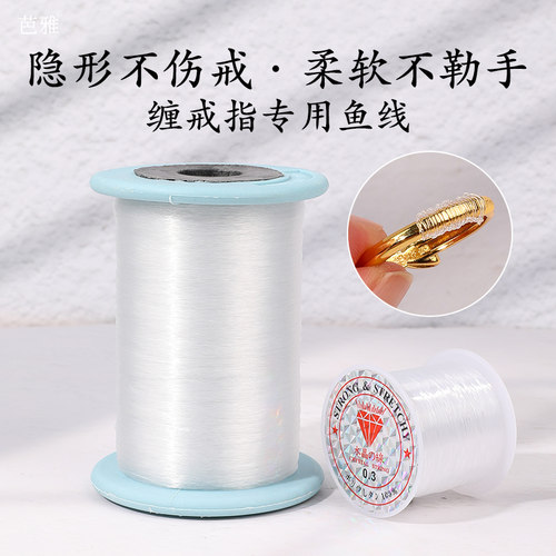 戒指大了改小防掉专用缠绕鱼丝线