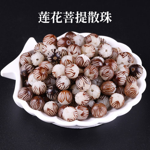 菩提根雕刻件莲花散珠文玩手串珠