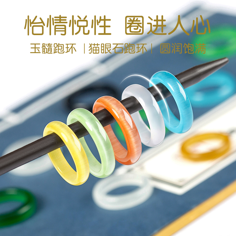 AAA级抛光猫眼石玉髓跑环无豁口