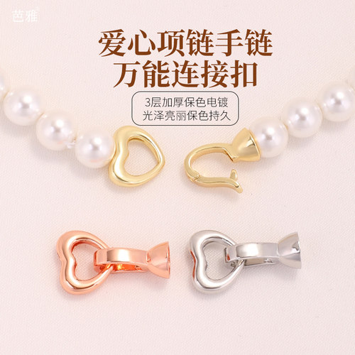 3层电镀设计保色持久爱心形扣头