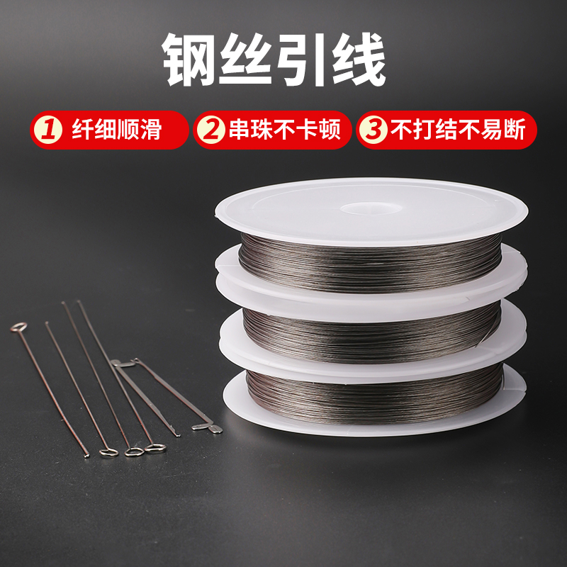 钢丝引线穿珠子专用工具串珠神器