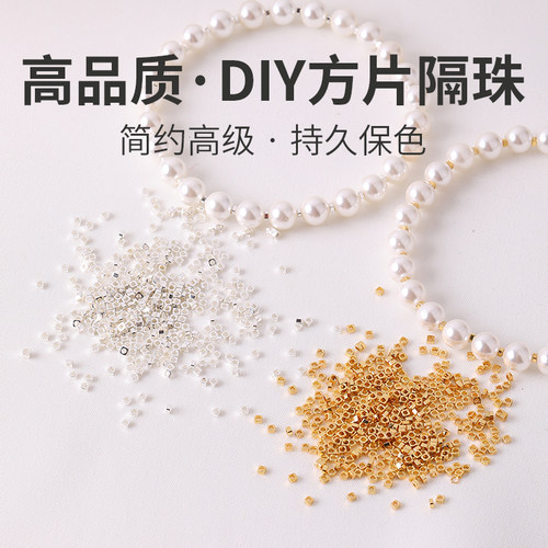 镀18k金水晶手串碎银子隔珠配件