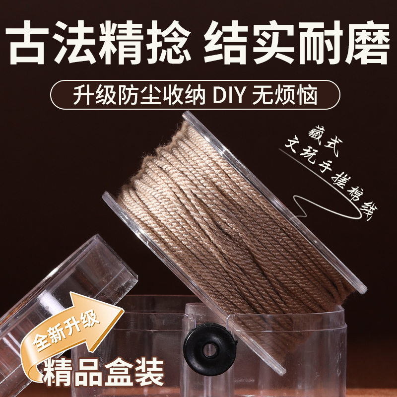 手搓棉线盘缠手链编绳串珠专用绳
