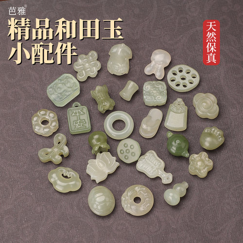 和田玉挂件莲蓬葫芦平安扣小配饰