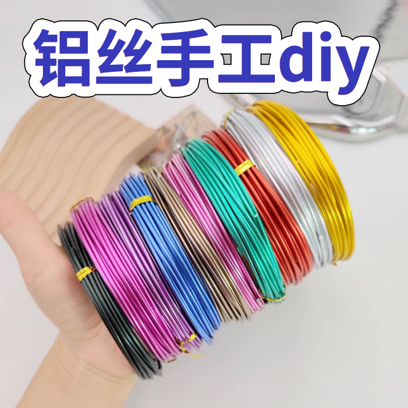 彩色铝丝线耐酸碱抗腐蚀盆景材料