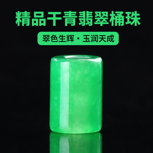 精品干青翡翠桶珠手链手串隔珠
