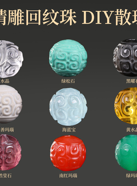 多宝手串配件配珠精雕回纹珠散珠