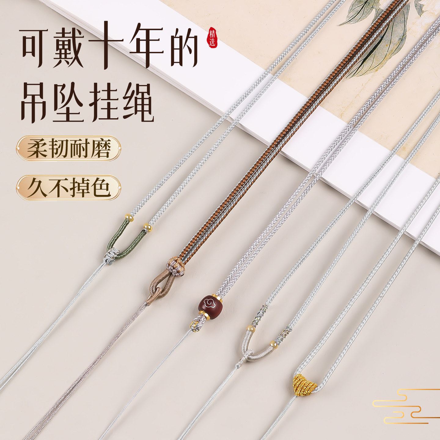 吊坠挂绳手工编织和田玉平安扣项链绳女款高档配黄金玉佩挂脖绳子