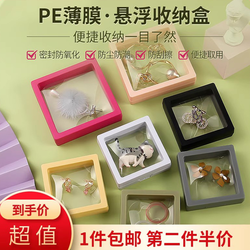 pe膜收纳盒密封防氧化久存亮如新