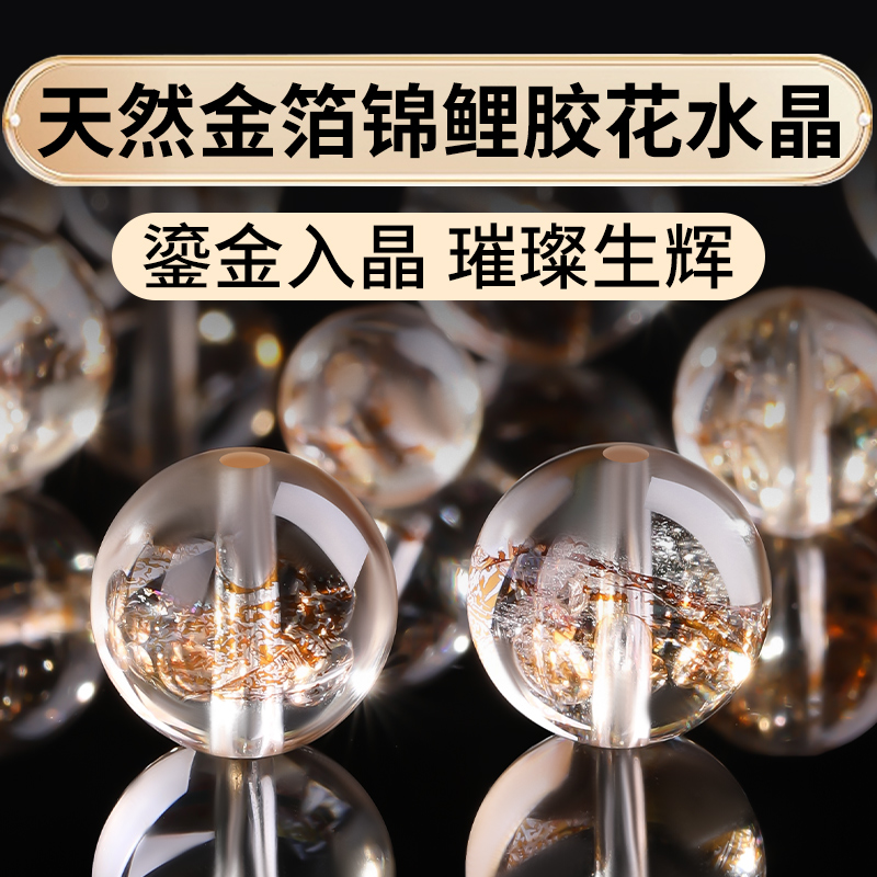 天然金箔锦鲤胶花收藏级黄色水晶