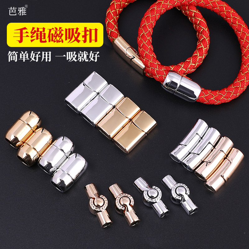 龙纹绳手绳高端磁吸扣配件防丢失
