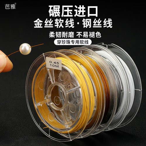 珍珠项链专用线和扣头穿小米珠