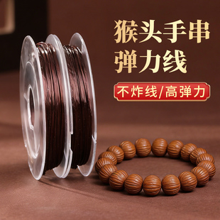 猴头手串弹力绳文玩串珠绳珠串手链绳穿珠子的弹力线扁丝水晶线绳
