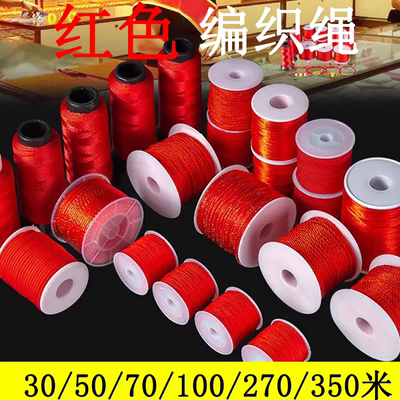 红绳手链编织专用绳可串珠子diy
